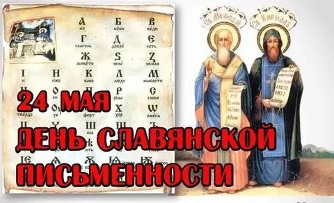 24 мая 2021