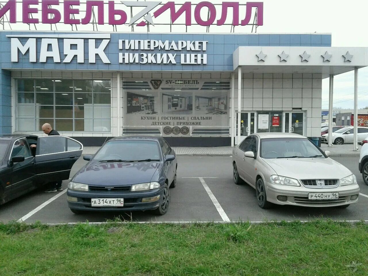 Гипермаркет маяк. Маяк нижний тагил каталог. Орджоникидзе 1а нижний тагил. Маяк нижний тагил магазин. Маяк нижний тагил каталог.