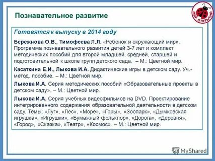 Программа мир внимания