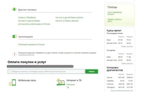 Как перевести деньги заключенному в колонию