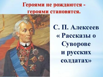 Кем становится побежденный