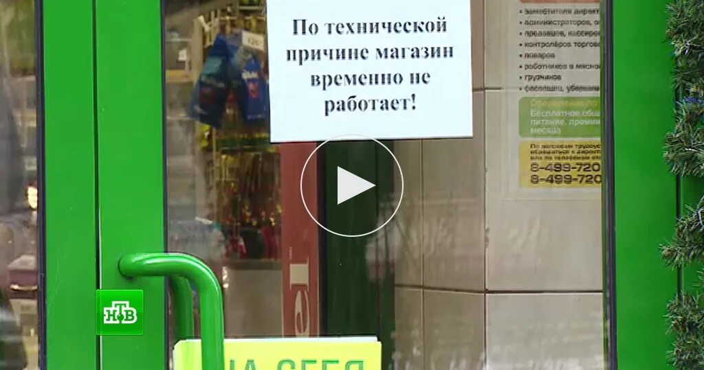 Магазин не работает по техническим причинам. Магазин временно не работает. Магазин закрыт по техническим причинам. Объявление магазин временно не работает. Закрыто по техническим причинам