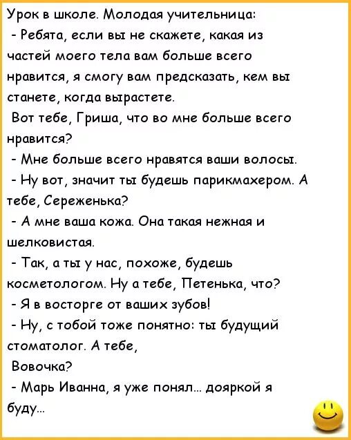 Учительница попросила ребят ответить какие страны
