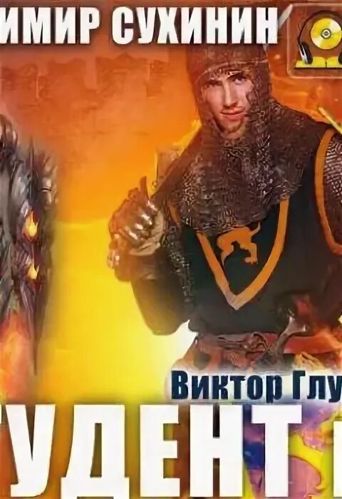Слушать книги сухинин все книги. Слушать книги сухинин все книги. Слушать книги сухинин все книги. Сухинин книги. Слушать книги сухинин все книги.