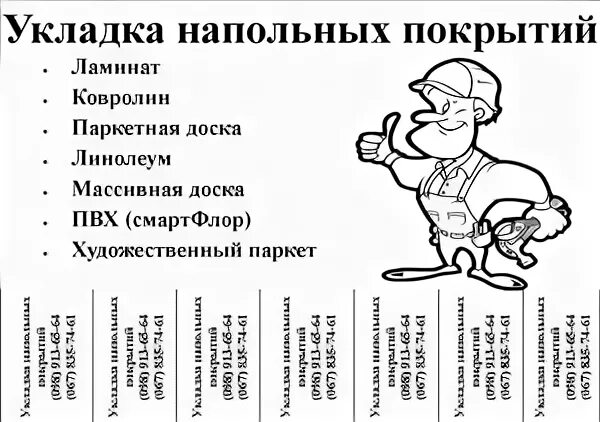 Объявление шаблон word. Макет объявления. макет объявления для расклейки. отрывное объявление. создадим макет объявления о продаже.