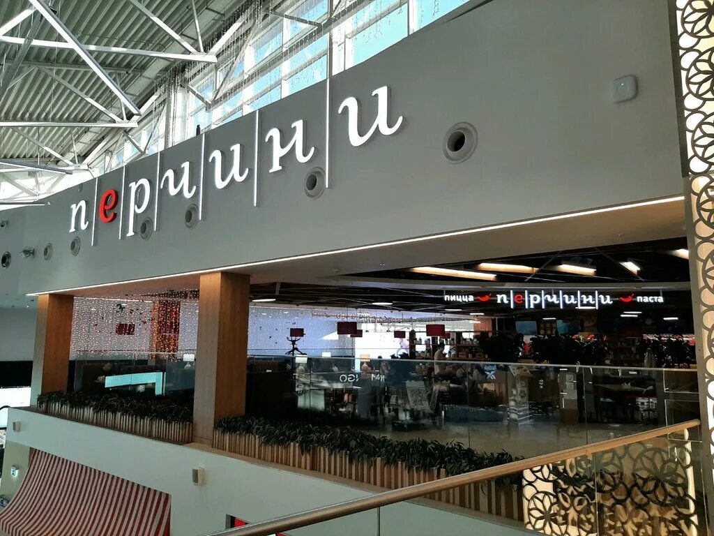 перчини уфа гостиный двор