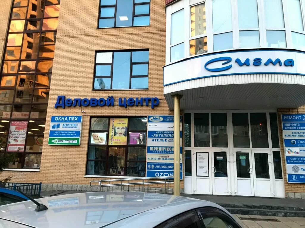 Пластиковые окна королев в королеве. Калинина 6б Королев Сигма. Королёв, ул. Калинина, 6б. Королев ул Калинина 6а. ТЦ Сигма Королев.