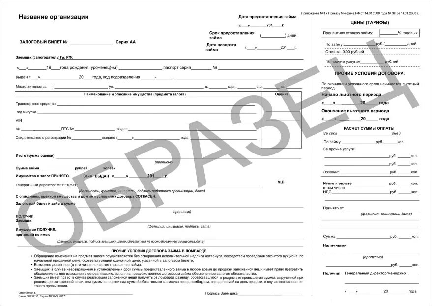 Договор на оказание услуг заполненный. Договор авто услуг. Договор на перевозку грузов автомобильным транспортом образец с ип. Договор на оказание транспортных услуг образец заполнения. Договор на оказание транспортных услуг с физическим лицом образец.