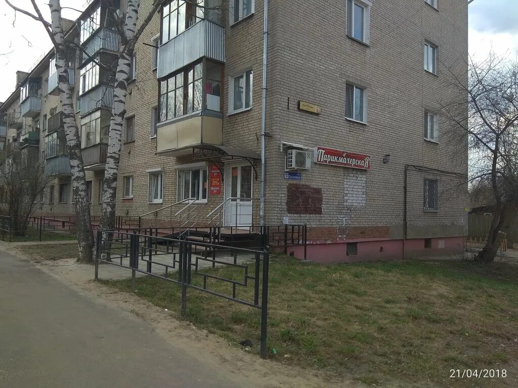 орехово зуево гагарина 13. аптеки орехово-зуево столичка. гагарина дом 6 орехово-зуево. агентство недвижимости орехово-зуево. орехово зуево пятерочка улица.