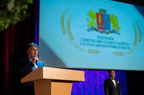 День работника сельского хозяйства 2022