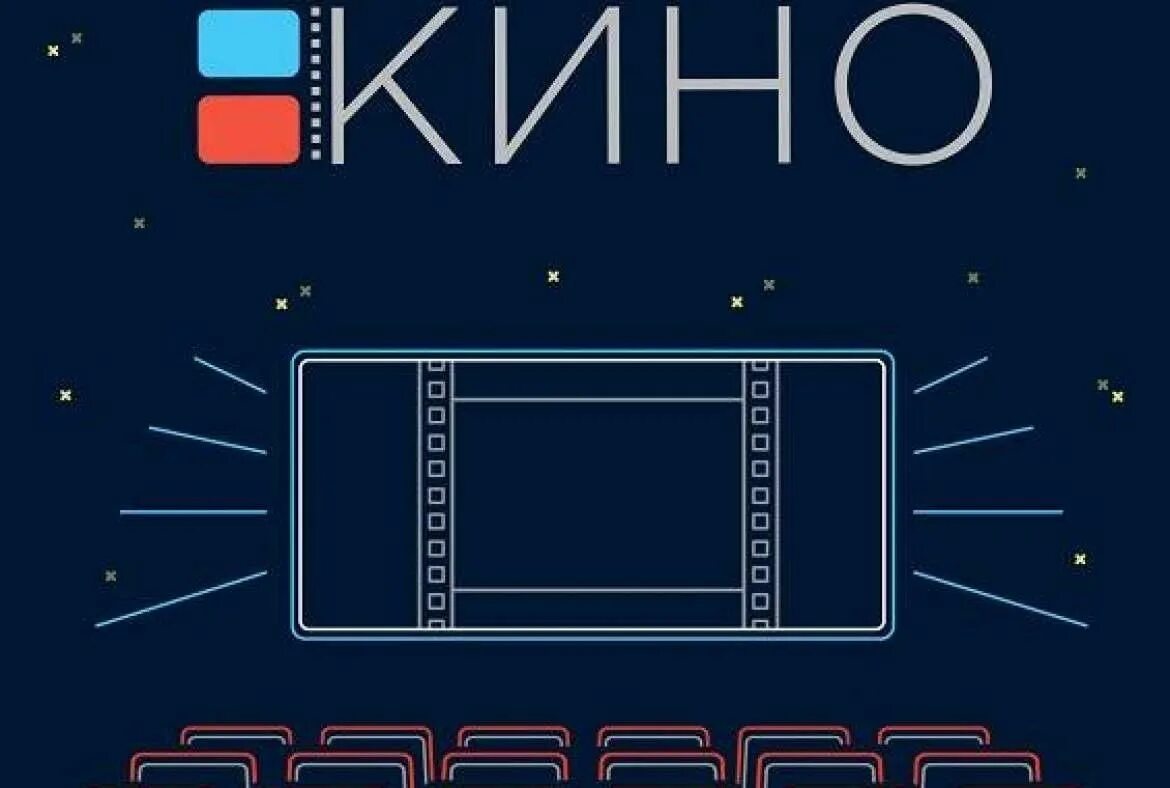 Киносборы