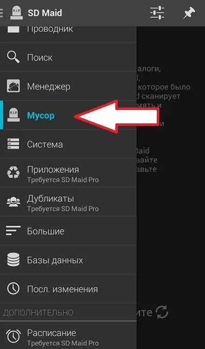 Как удалить архив на андроиде. Ненужные файлы на андроиде. очистить телефон от ненужных файлов и мусора. как почистить телефон андроид от ненужных файлов.