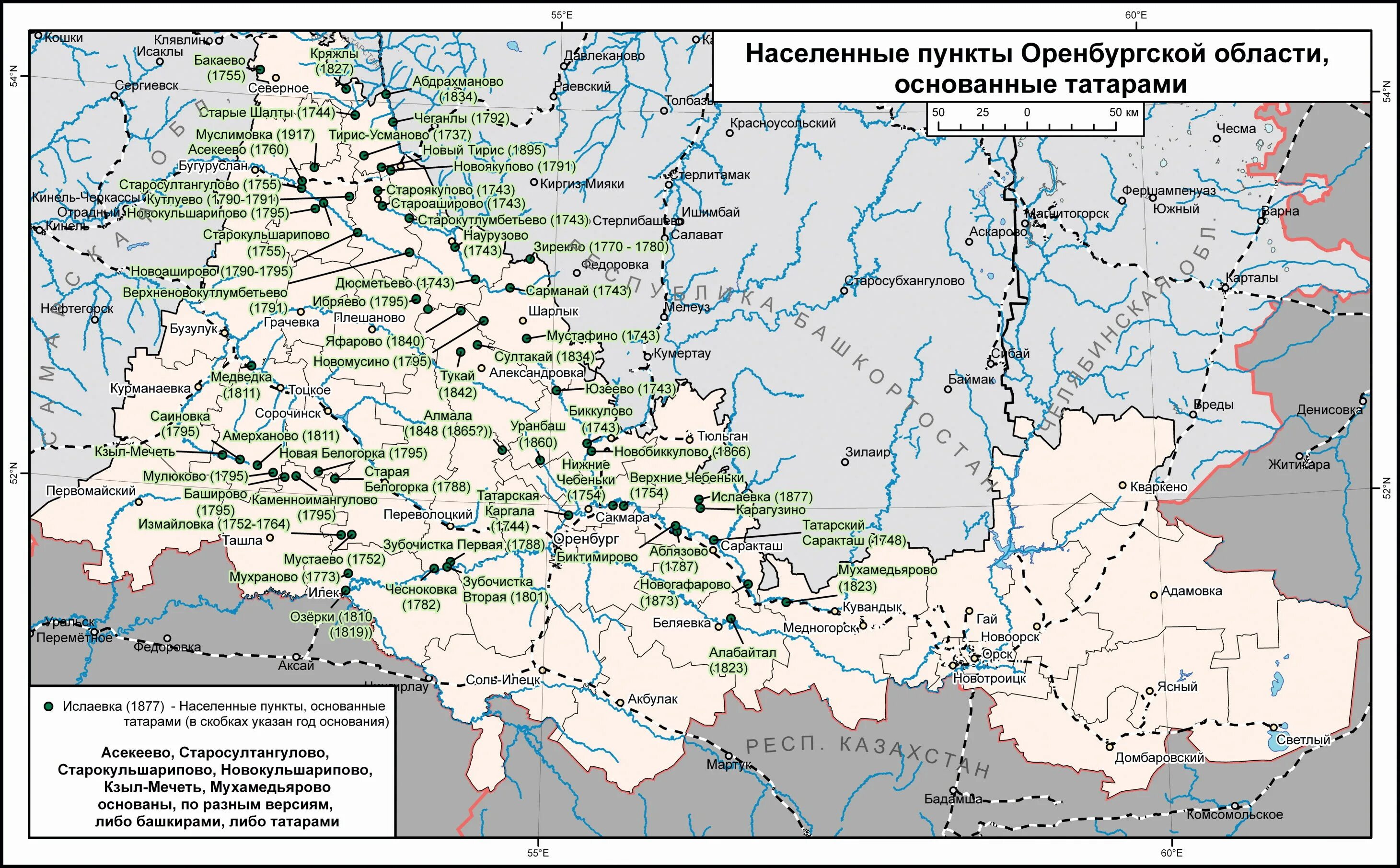 Населенные пункты Оренбургской области. Атлас Оренбургской области. Карта Оренбургской области. Атлас Оренбургской губернии. Оренбургская область на карте россии с городами