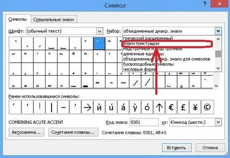 Как сделать символ точки