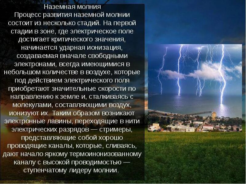 Что значит lightning