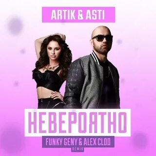 Асти клуб