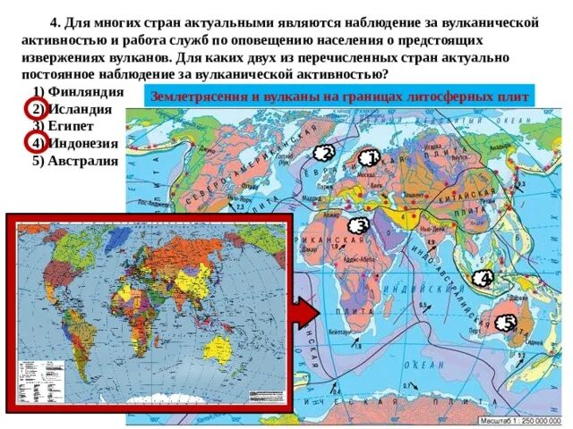 В каких странах является наблюдение за вулканической активностью. Для какой территории России характерна вулканическая деятельность.