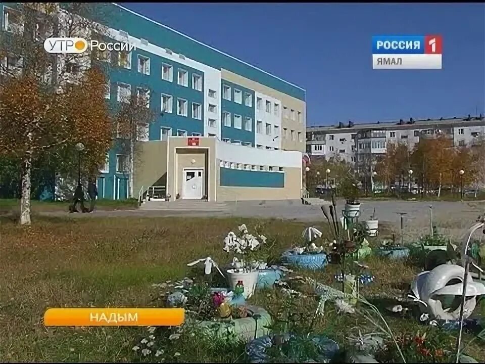 Школа 3 Надым. 5 Школа Надым. Школа 9 Надым. 5 Школа в городе Надым.