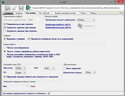 Как настроить кар сканер