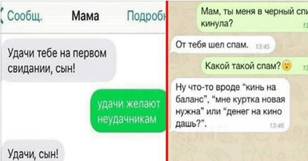 Желают неудачникам