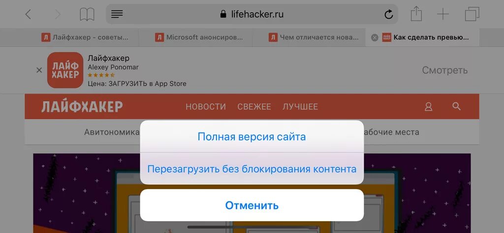 Приложение лайфхакер. Сайт лайфхакер ру. лайфхакер канал. лайфхакер приложение. лайфхакер 4pda.