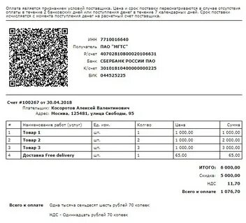 Газпромбанк оплата по qr коду