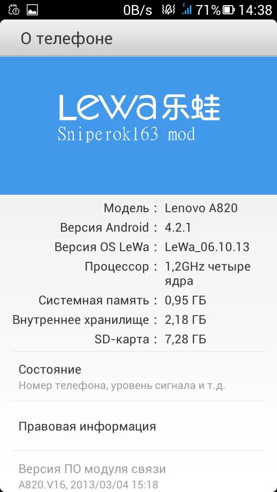 Lewa (os 4.2.2). Телефон андроид 13 версии. Android 13 Version. Версия андроид 13 телефоны