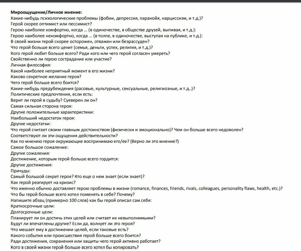 Текст 100