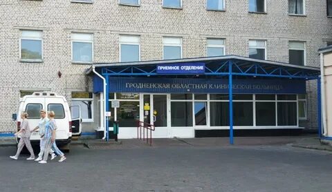 Регистратура поликлиники гродно
