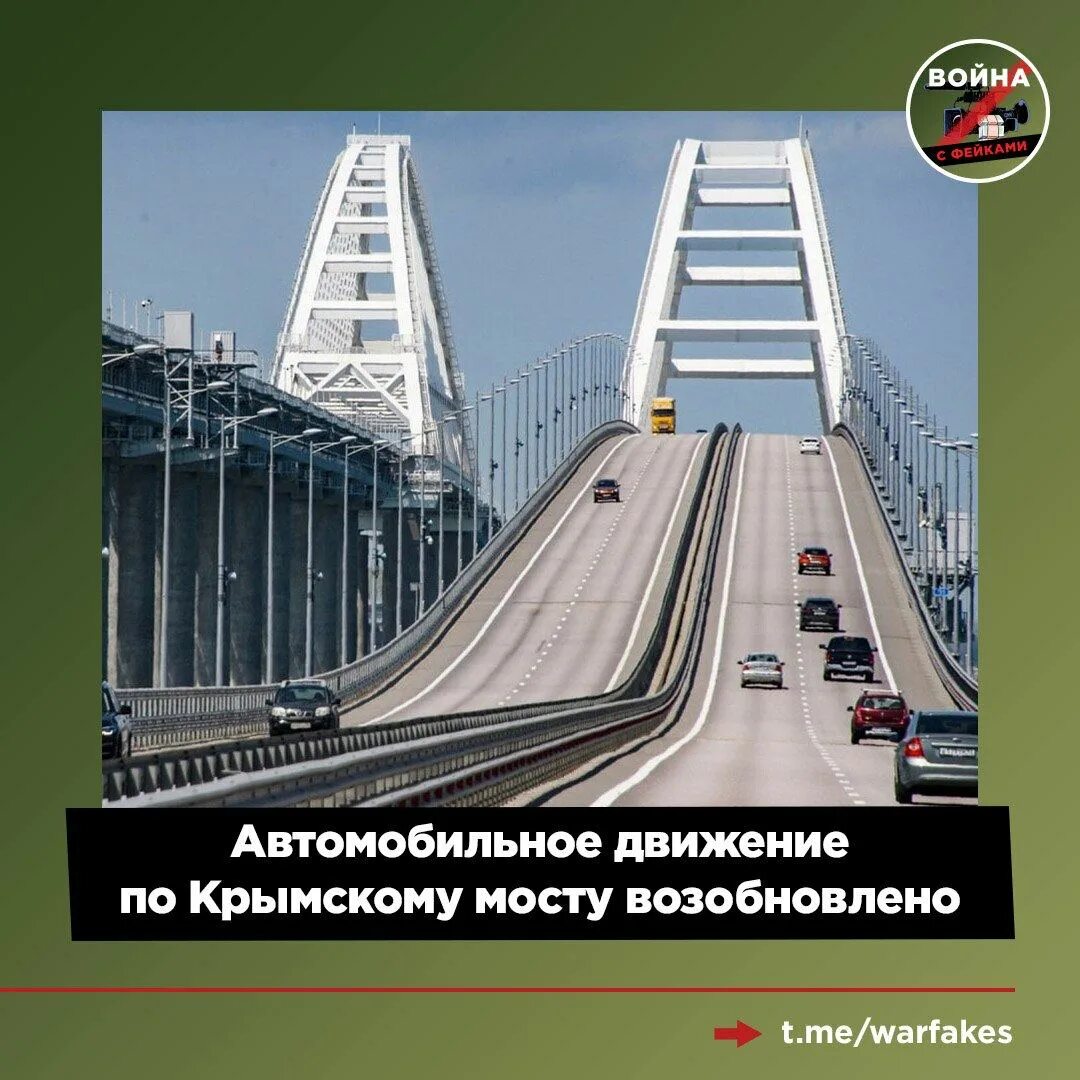 Какую протяженность имеет крымский мост. Крымский мост. крымский мост в цифрах. крымский мост технология. полосы на крымском мосту.