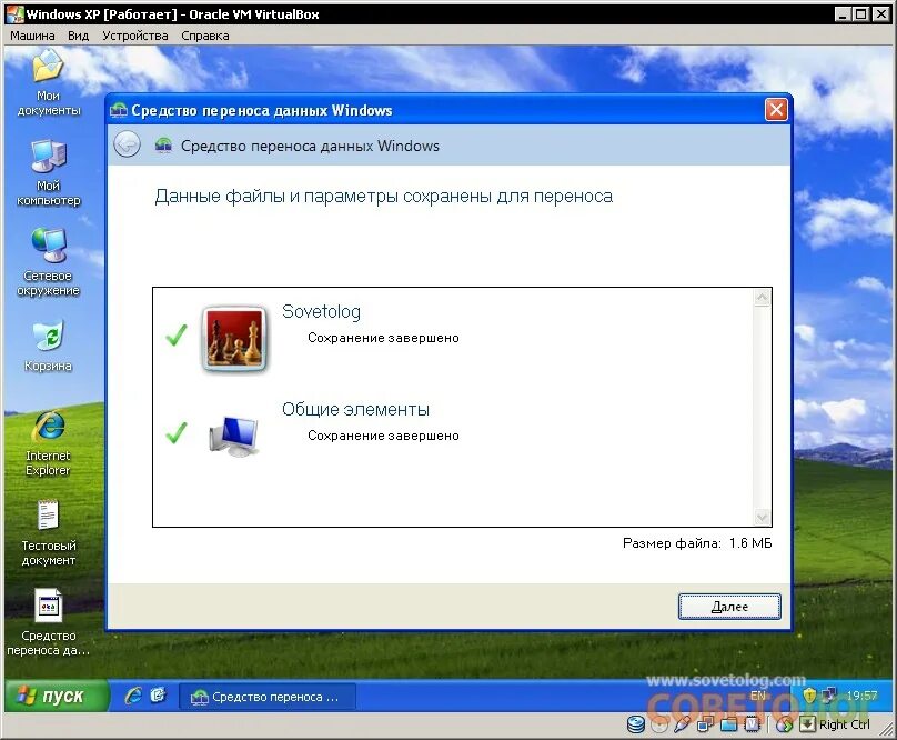 Программа обновление windows xp. Обновление виндовс хр. обновление с windows vista до windows 7. обновление с windows xp до windows vista. windows xp последнее обновление.