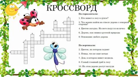 Ведет прямые трансляции кроссворд
