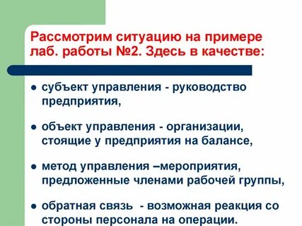 Рассмотреть ситуацию и ответить на вопросы