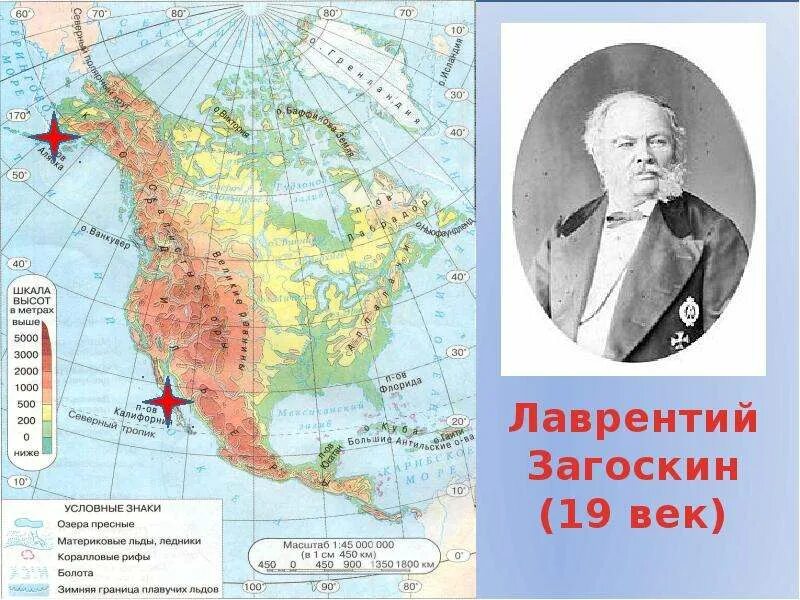 История открытия Северной Америки. Карта исследования Северной Америки. 1867 Исследования Северной Америки. Исследователи материка Северная Америка.