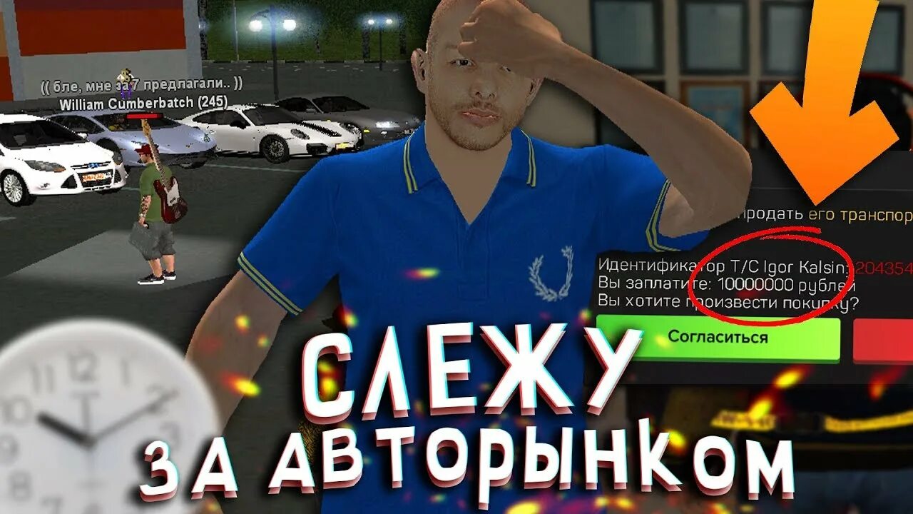 Включи амазинг. Amazing Rp авторынок. Амазинг РП Рулетка. Эмейзинг РП. ДИМКО амазинг РП.