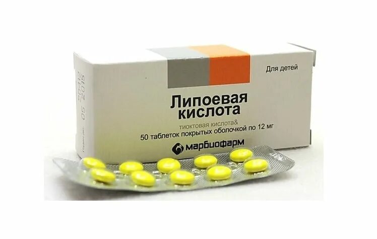 Липоевая для похудения. Липоевая кислота капсулы марбиофарм. препараты альфа липоевая кислота 600. альфа-липоевая (тиоктовая) кислота. альфа липоевая кислота и тиоктовая кислота.