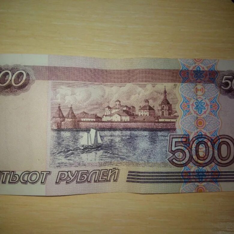 Черные 500 рублей. 500 Рублей 1997. 500 Рублей. 500 Руб 1997 г. 500 Рублей без модификации.