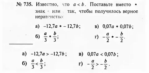 Алгебра 8 номер 41