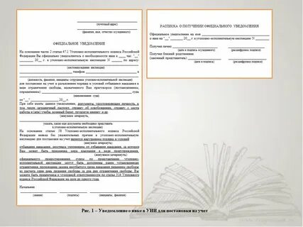 Уведомление о явке