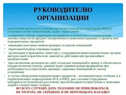 Пропускной режим в библиотеке