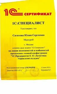 Подтверждено специалистами