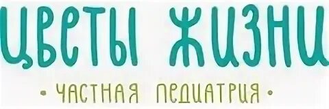 Цветы жизни владивосток