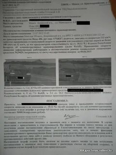 Продал машину пришел штраф куда обращаться