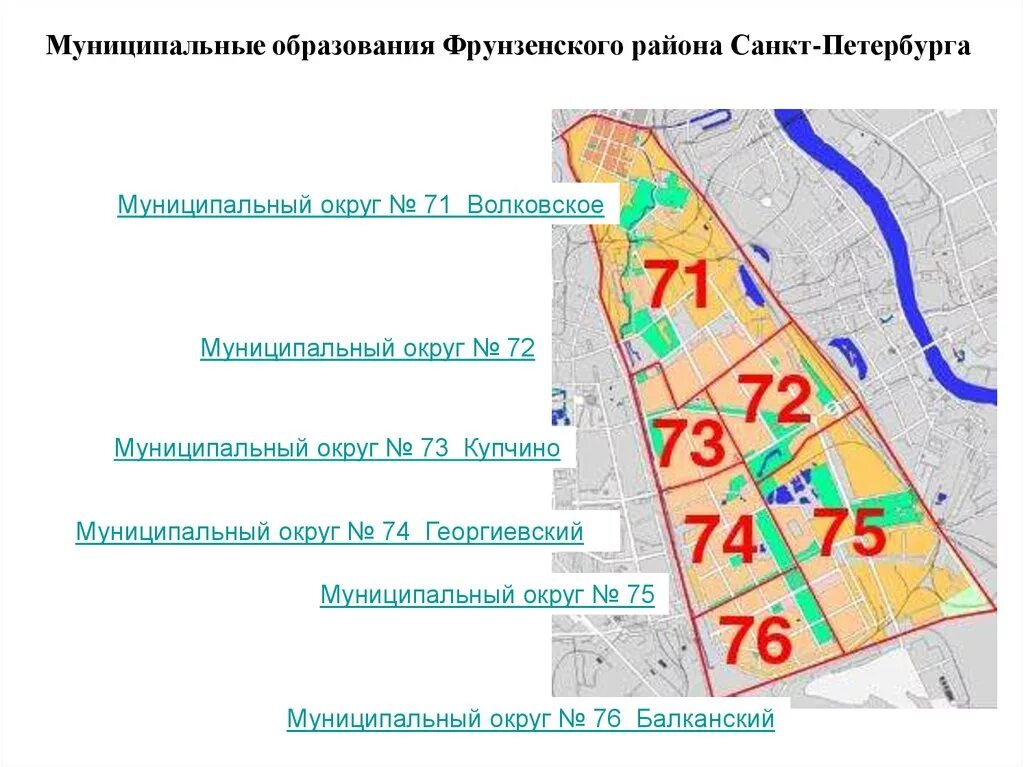 Муниципальные округа Фрунзенского района. Муниципальное образование 72 Фрунзенского района границы. Муниципальные округа Фрунзенского района Санкт-Петербурга на карте. Муниципальные округа Фрунзенского района на карте.