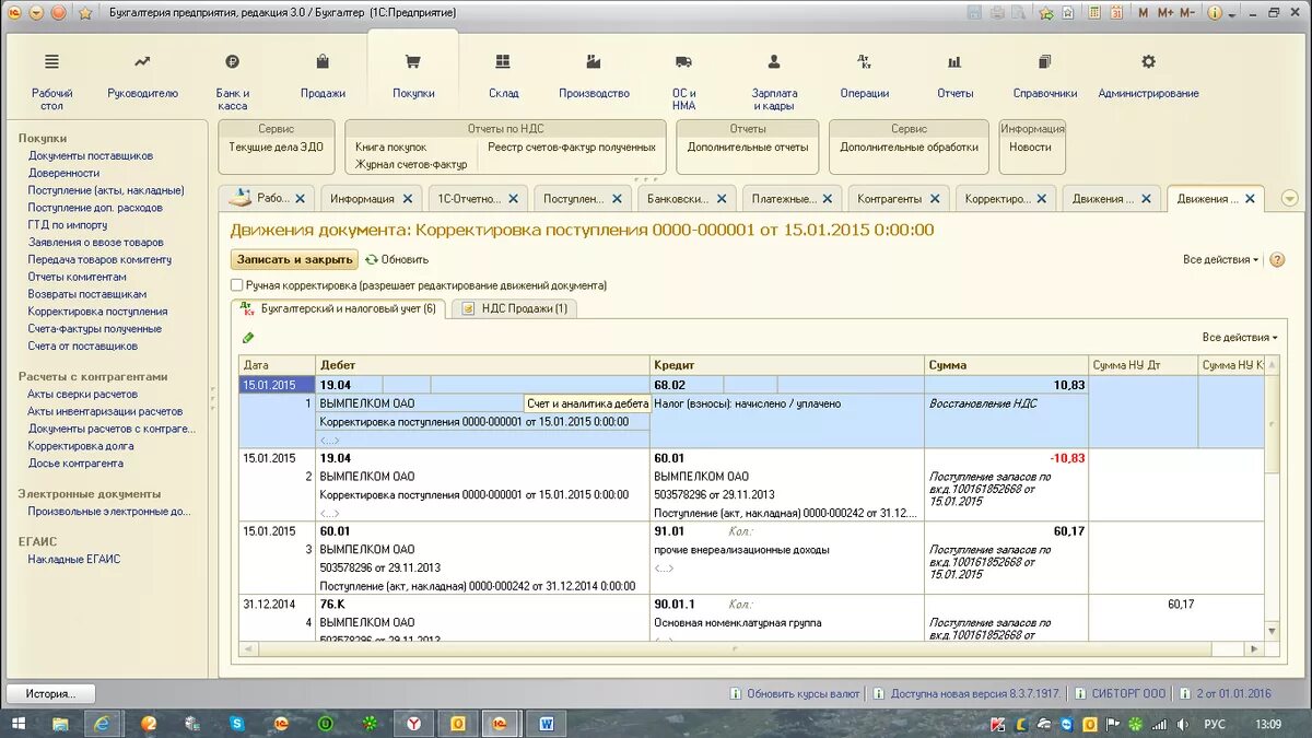 Формирование отчетности в 1с