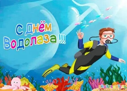 5 мая день веселья