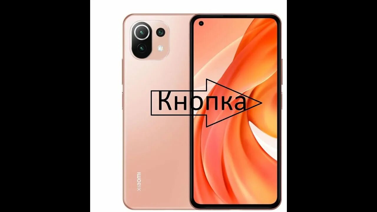 Mi 11 lite кнопка. Mi 11 Lite Peach. Mi 11 Lite 8/128gb. Xiaomi 11 Lite 5g розовый. Xiaomi mi 11 Lite, 4/64 ГБ.