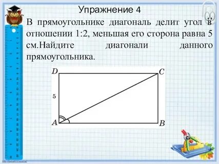 Биссектриса угла прямоугольника делит его большую