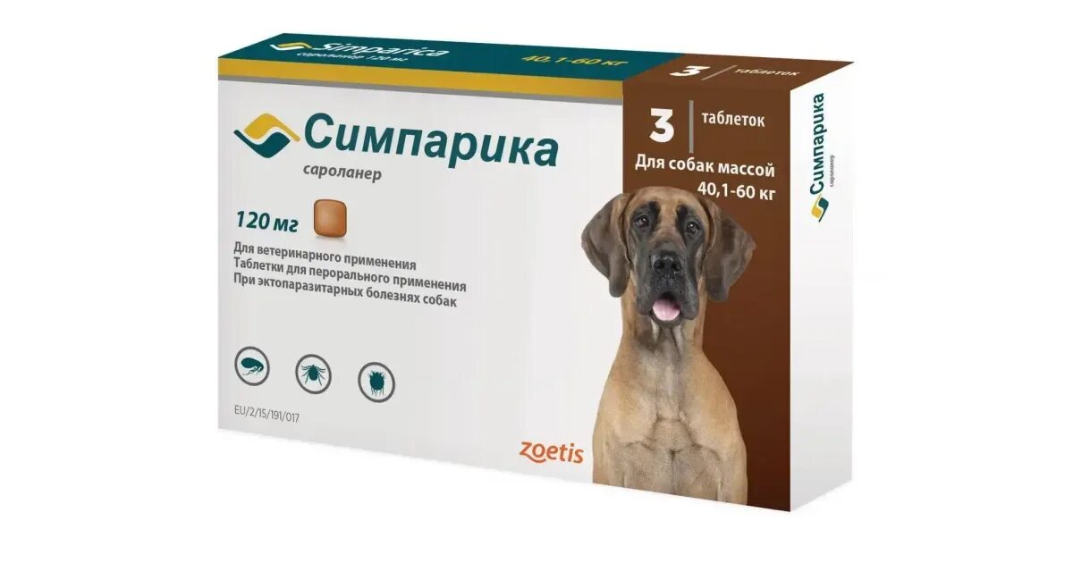 Симпарика срок действия таблетки для собак. Симпарика 120 мг. Симпарика таблетка для собак. Симпарика 40-60. Симпарика 40-60 кг.