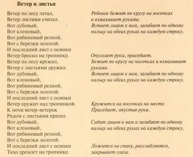Листочки золотые кружатся на ветру играет
